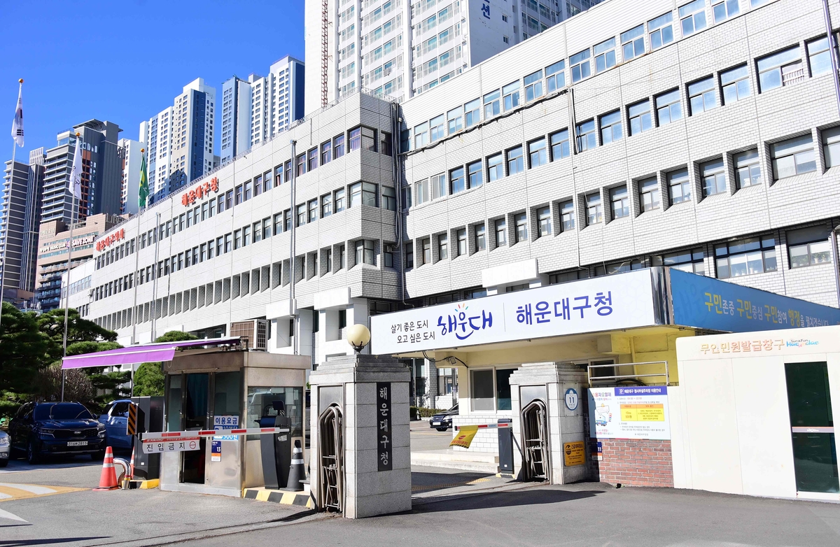 해운대구, 첫 예산 1조 돌파…민생·복지·안전 중점 편성