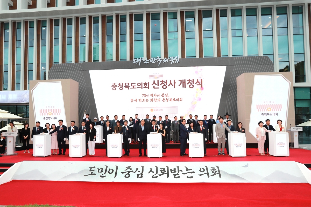 충북도의회 초대 의사당 자리에 73년 만에 독립 청사 개청
