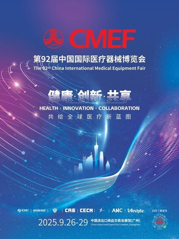 [PRNewswire] CMEF 2025: 의료 및 보건 산업의 전방위적ㆍ고품질 발전 촉진