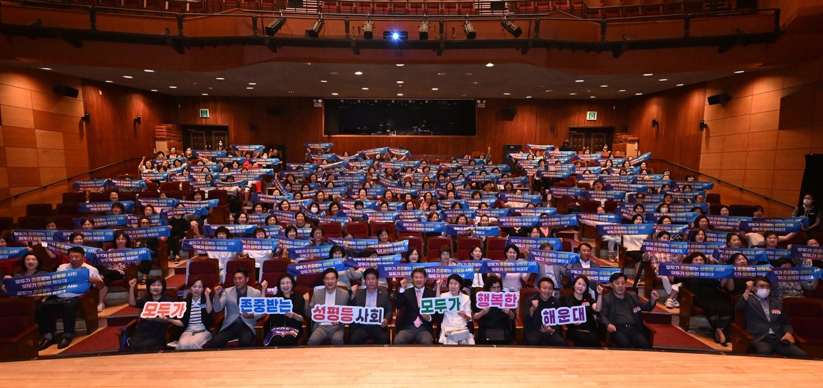 해운대구, 2025년 양성평등주간 기념행사 개최