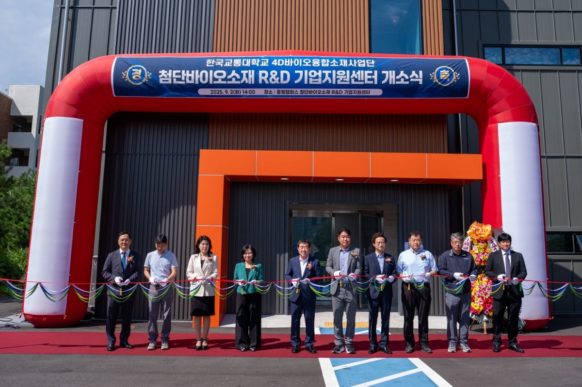 증평군, 한국교통대와 함께 '첨단바이오소재 R＆D기업지원센터' 개소