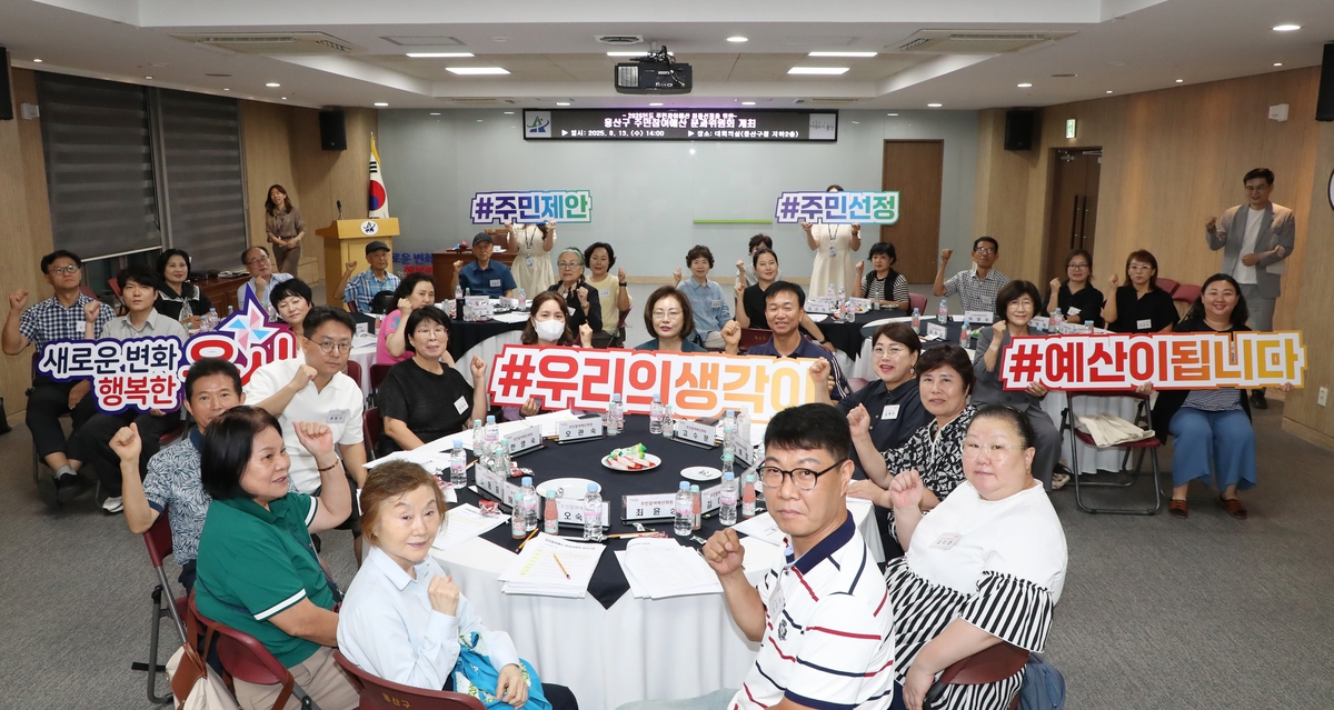 용산구, 2026년도 주민참여예산 사업 26건 최종 선정