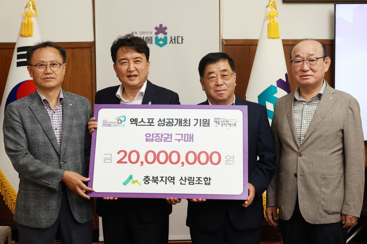 충북 지역 산림조합도 한마음…양대 엑스포 대박 기원
