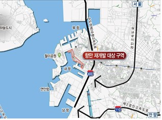 인천항 내항 재개발에 속도…해수부 전담인력 2026년부터 가동