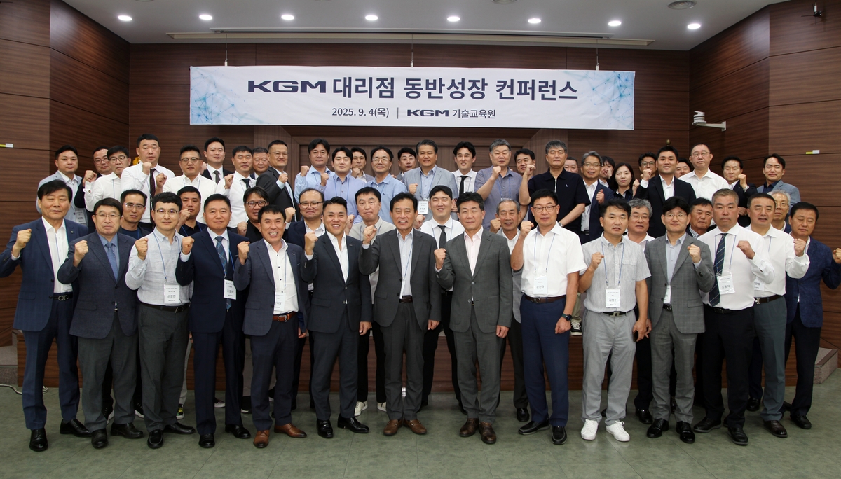 KGM, 대리점 동반성장 콘퍼런스 개최
