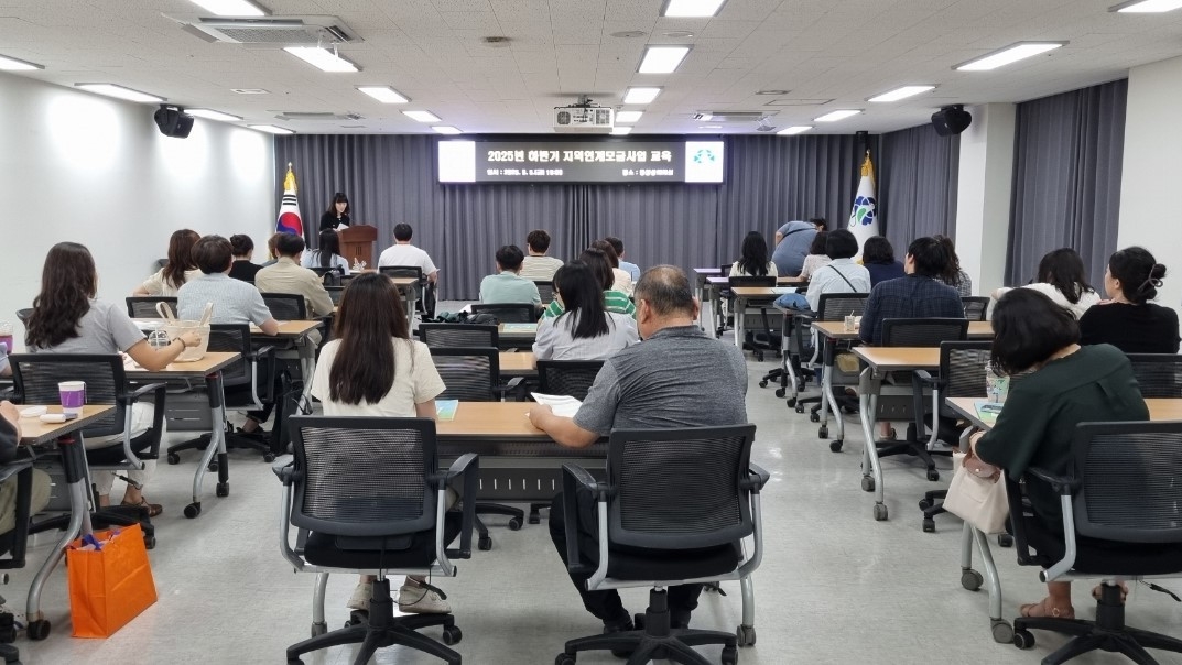 인천 부평구, 2025년 하반기 지역연계모금사업 교육 실시
