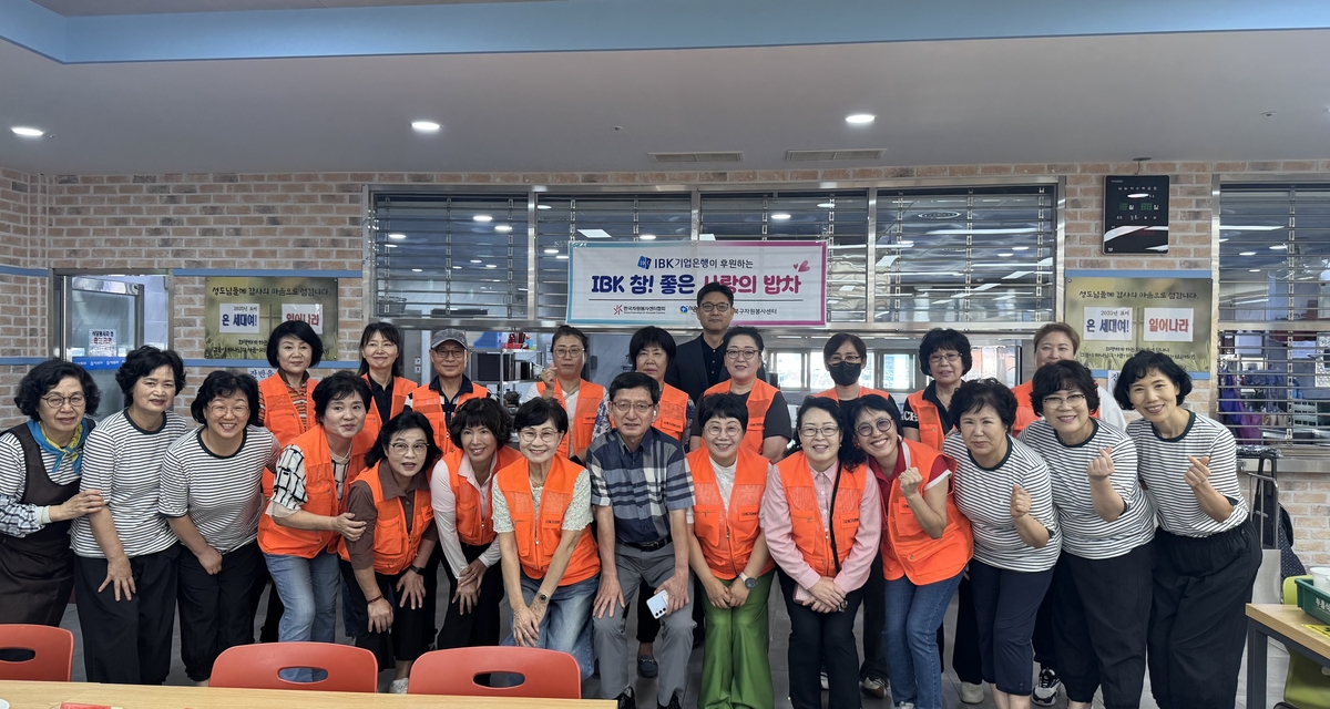부산 북구자원봉사센터, 하반기 'IBK 참！ 좋은 사랑의 밥차' 자원봉사 활동 재개