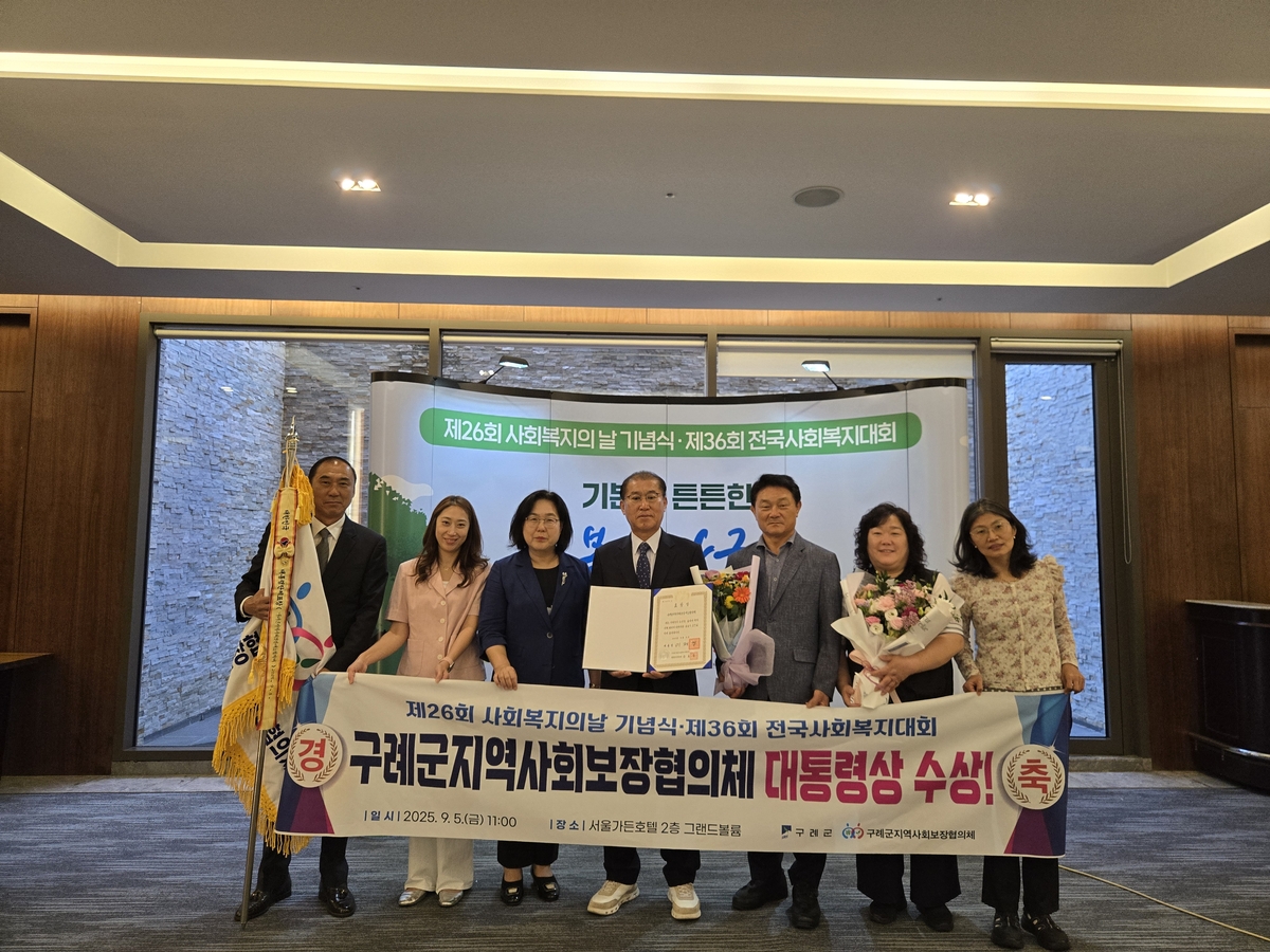 구례군 지역사회보장대표협의체 대통령 표창 수상