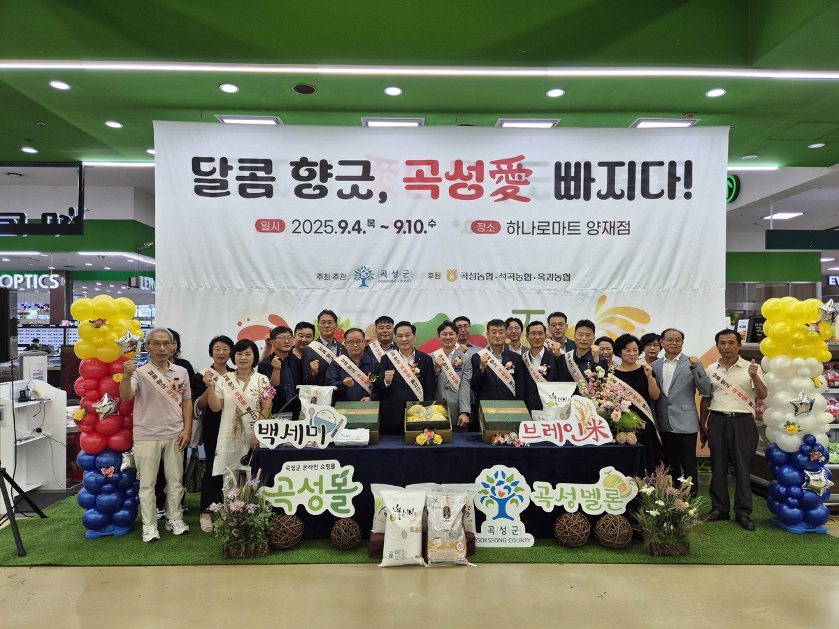 곡성의 맛, 수도권으로…하나로마트 양재점서 우수 상품 판촉전 개최