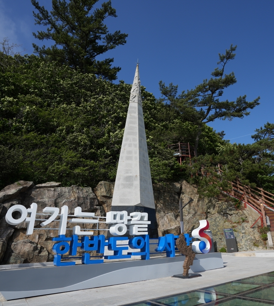 해남군, '땅끝 정복！' 스탬프 찍고 기념품까지 챙기자