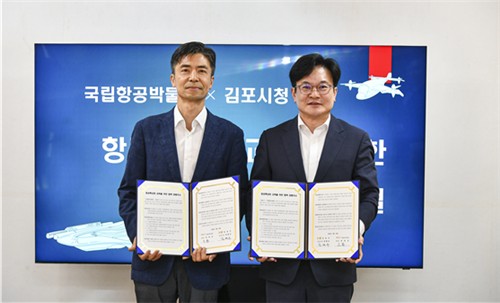 김포시-국립항공박물관, 항공특성화 교육협력 맞손