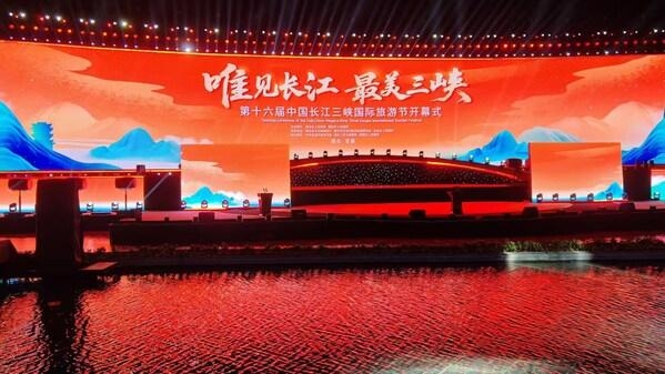 [PRNewswire] Xinhua Silk Road: 제16회 중국 양쯔강 싼샤 국제 관광 축제 개막