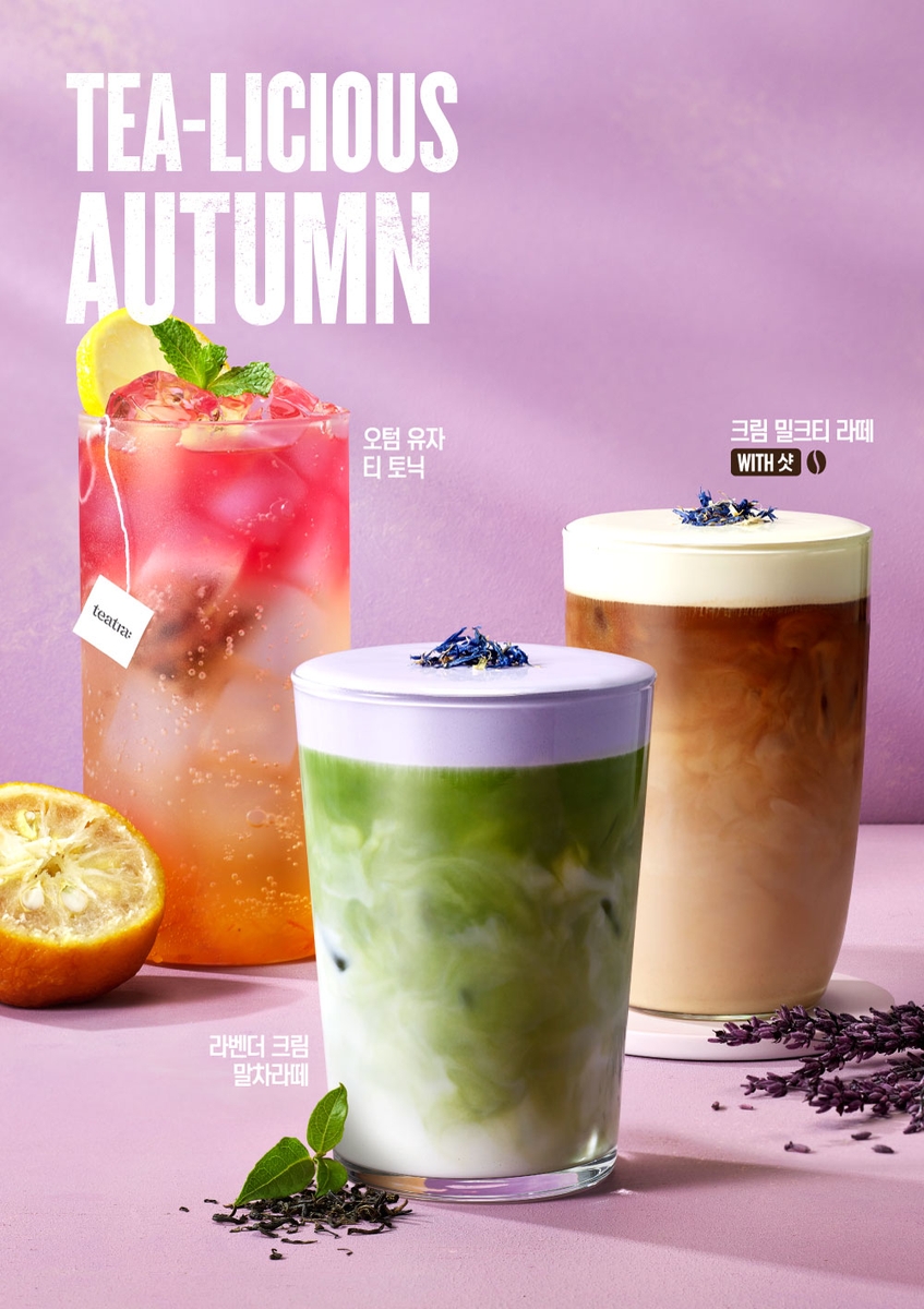 SPC 커피앳웍스, 가을 시즌 티(Tea) 음료 3종 출시