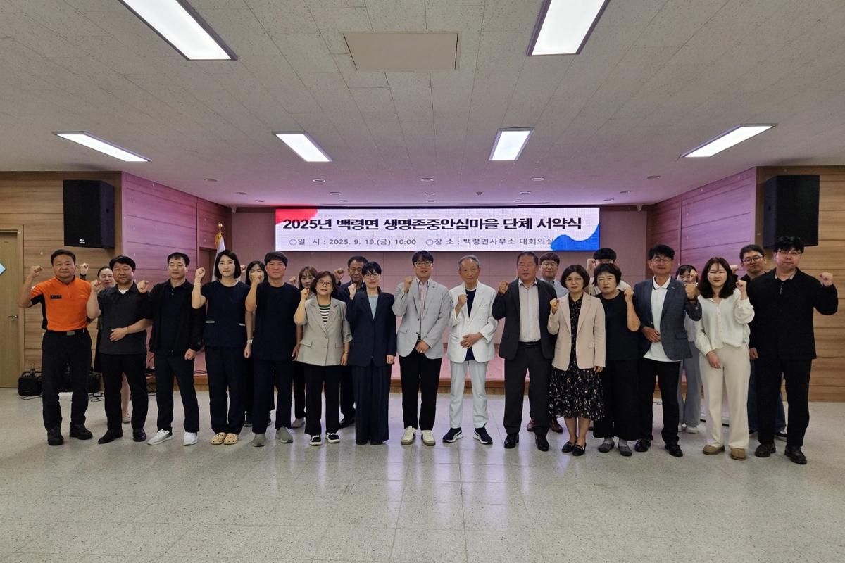 옹진군 백령면, 생명 존중 안심마을 단체 서약식