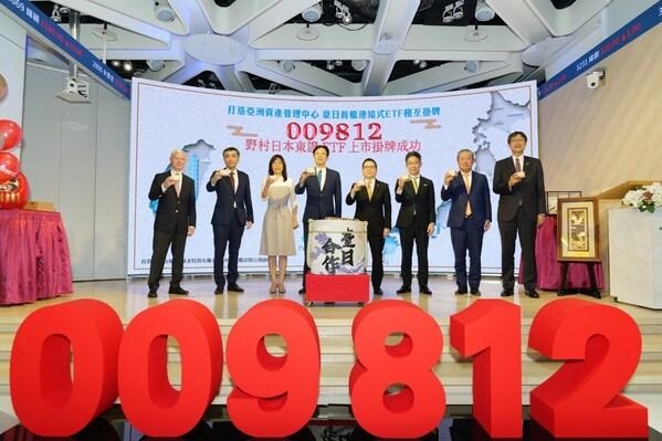 [PRNewswire] 대만-일본 상호상장 연계형 ETF, 대만•도쿄 증권거래소 상장
