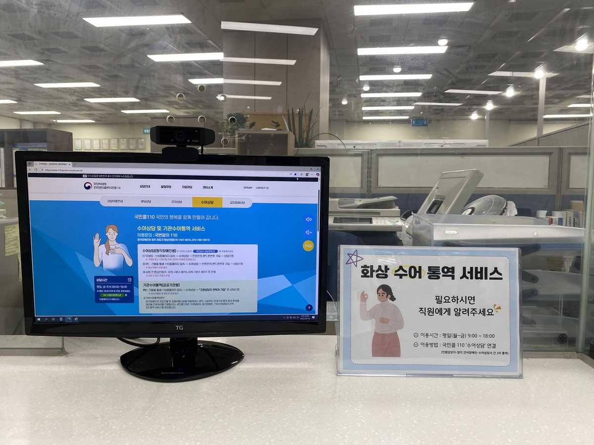 부평구, 민원실 화상 수어 통역 서비스 운영 개시