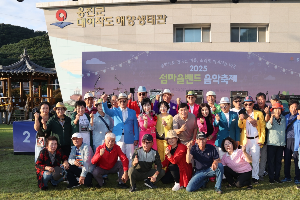 옹진군, 2025년 섬마을밴드 음악축제 성료