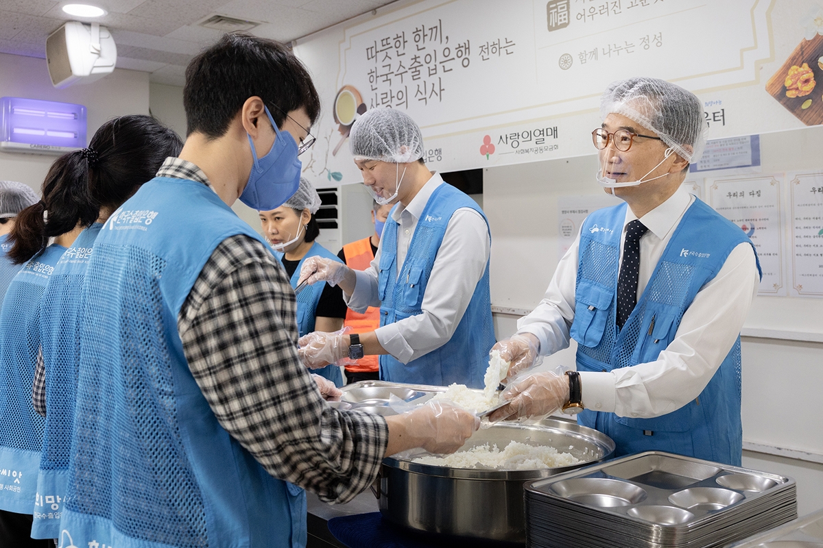 수출입은행, 추석 맞아 사회복지시설에 3억 6천만원 기부