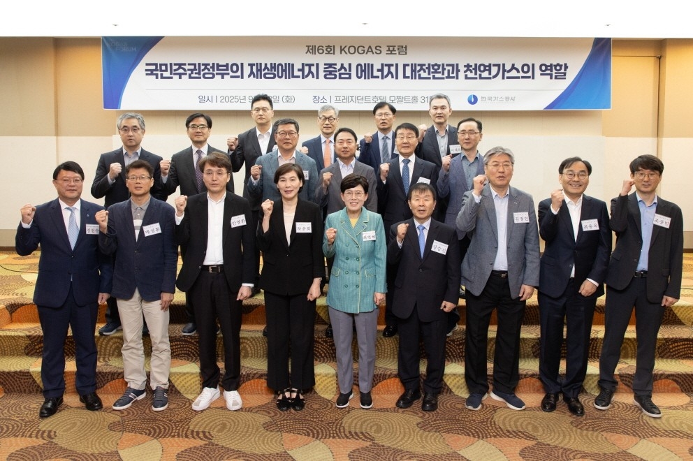 한국가스공사, 제6회 KOGAS 포럼 성료