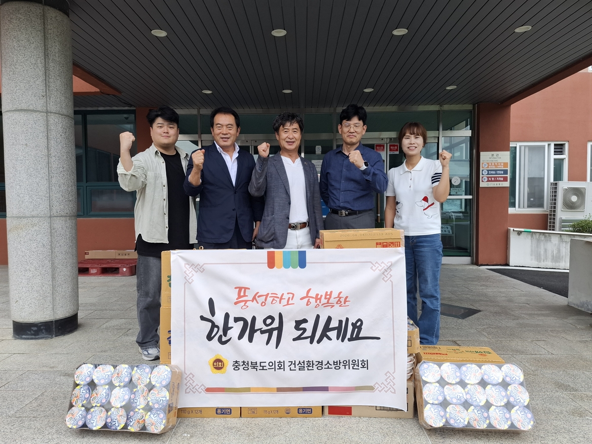 충북도의회 건설환경소방위, 추석맞이 사회복지시설 위문