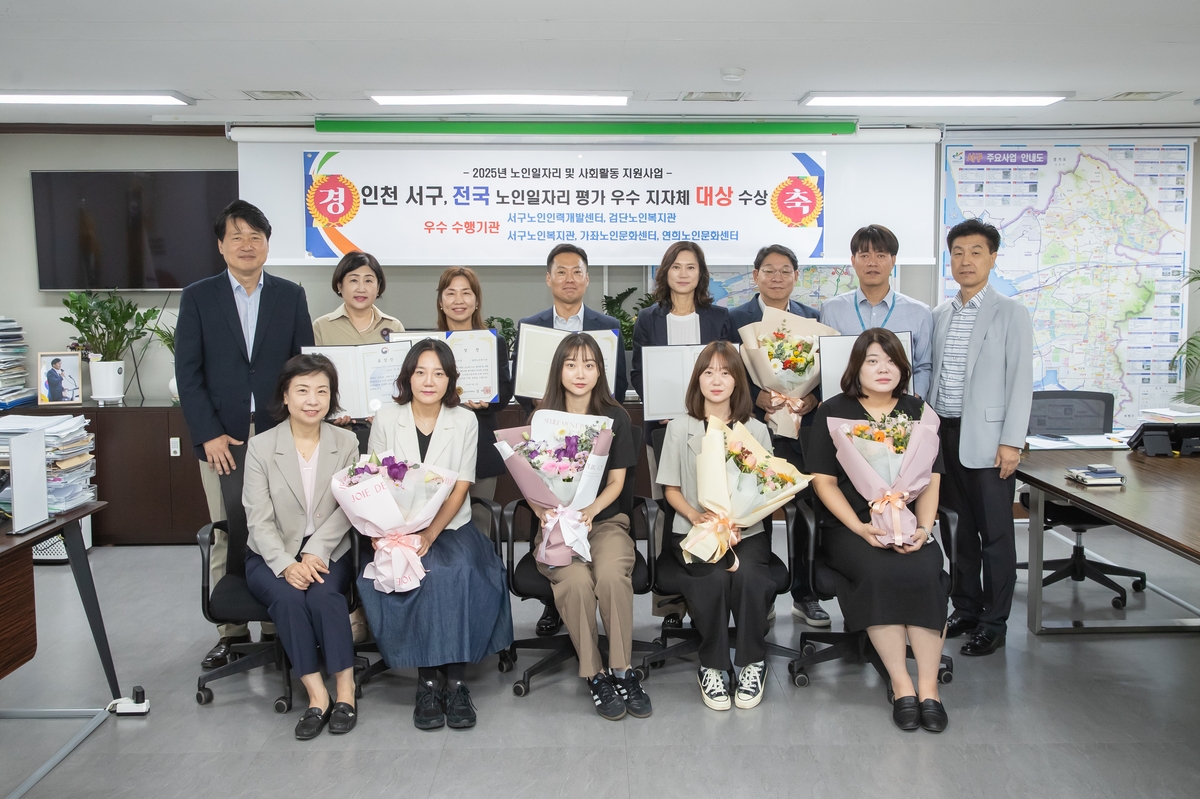 인천 서구, 2025년 전국 노인 일자리 사업 평가 '대상' 수상