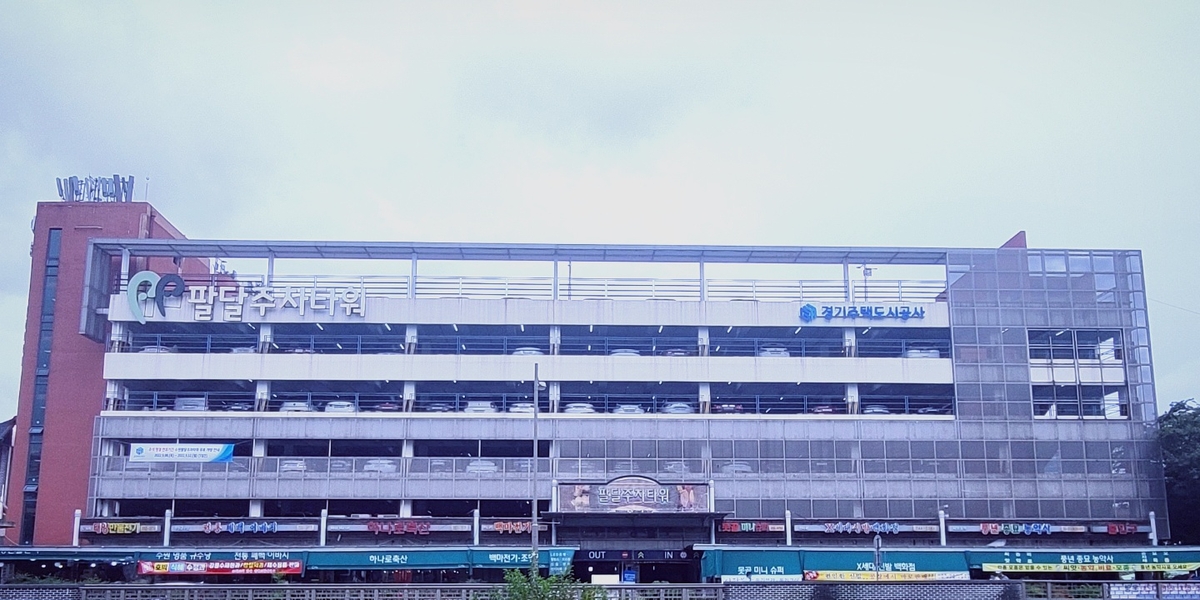 GH, 추석 맞이 수원 팔달주차타워 무료 개방