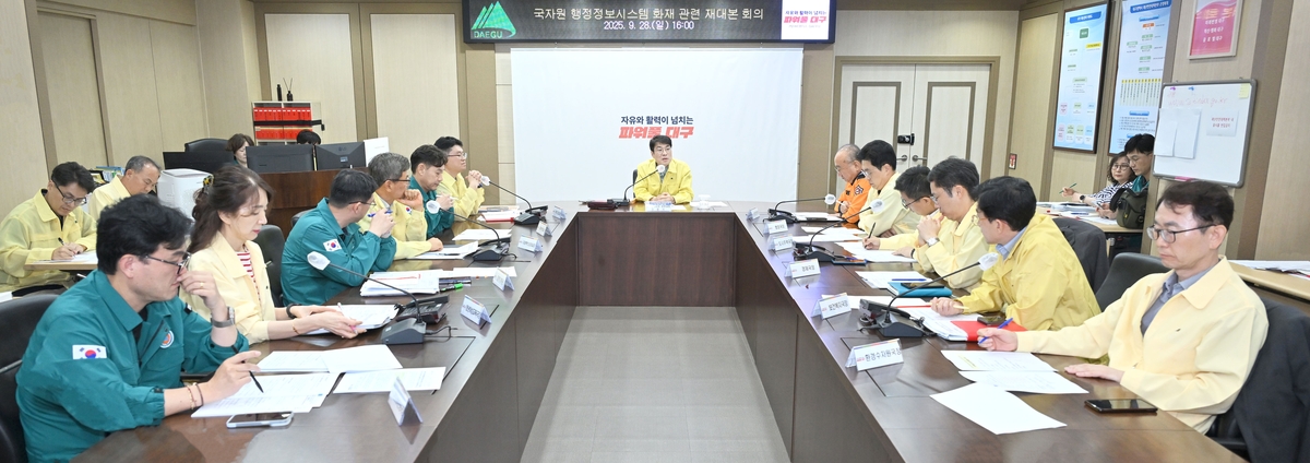 대구시, 국자원 행정정보시스템 화재 관련 시민 불편 최소화 추진