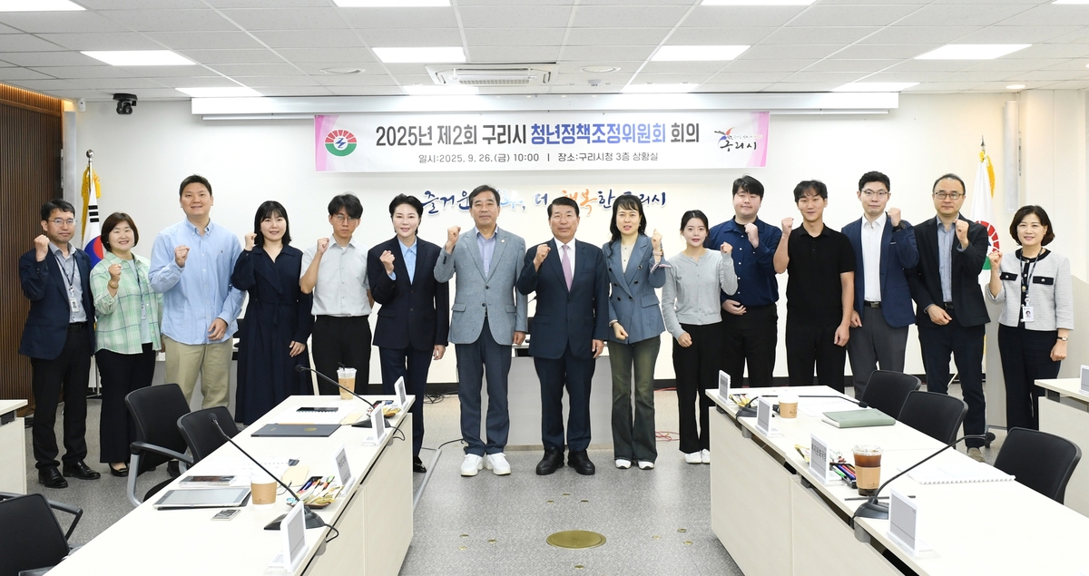 청년과 함께 그리는 미래, 제3기 구리시 청년정책조정위원회 공식 출범