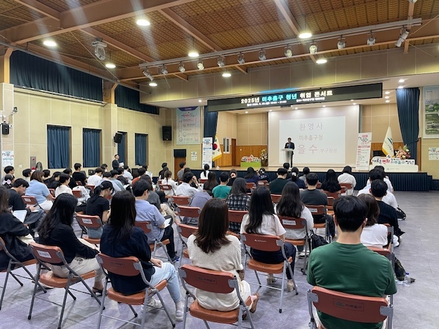 미추홀구, '청년 취업콘서트' 성료…글로벌·대기업 취업역량 강화 지원