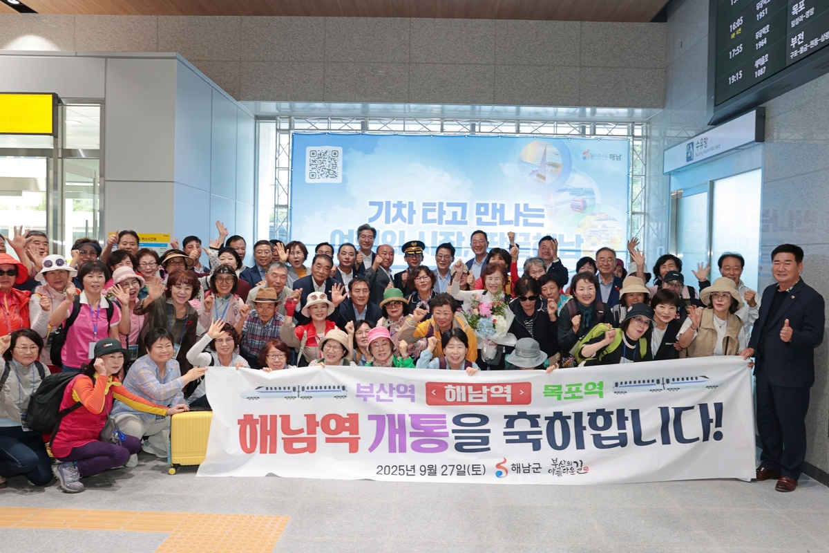해남군 철도시대 열렸다, 사통팔달 교통망 전국을 잇는다