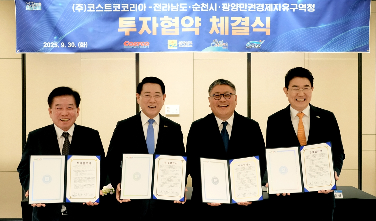 전남도, 순천 선월지구에 코스트코 유치…광주·전남 최초