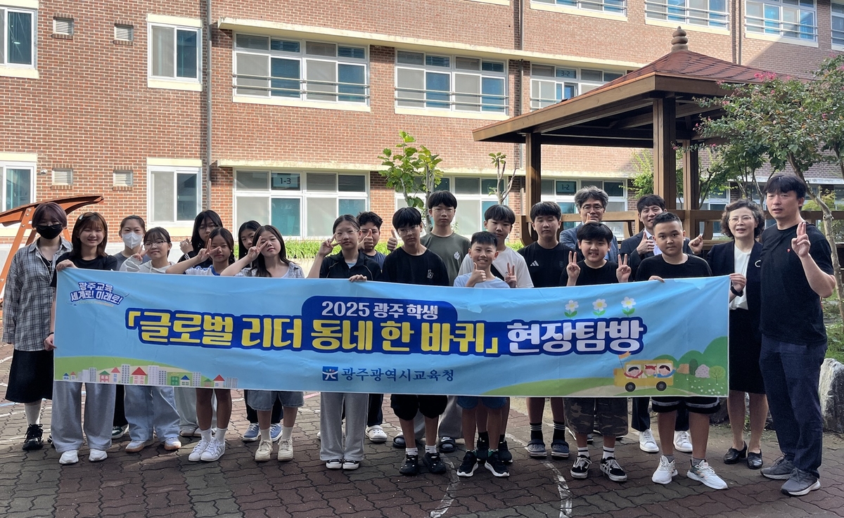 광주 초등학생, 학교 밖으로 배움의 장 넓힌다