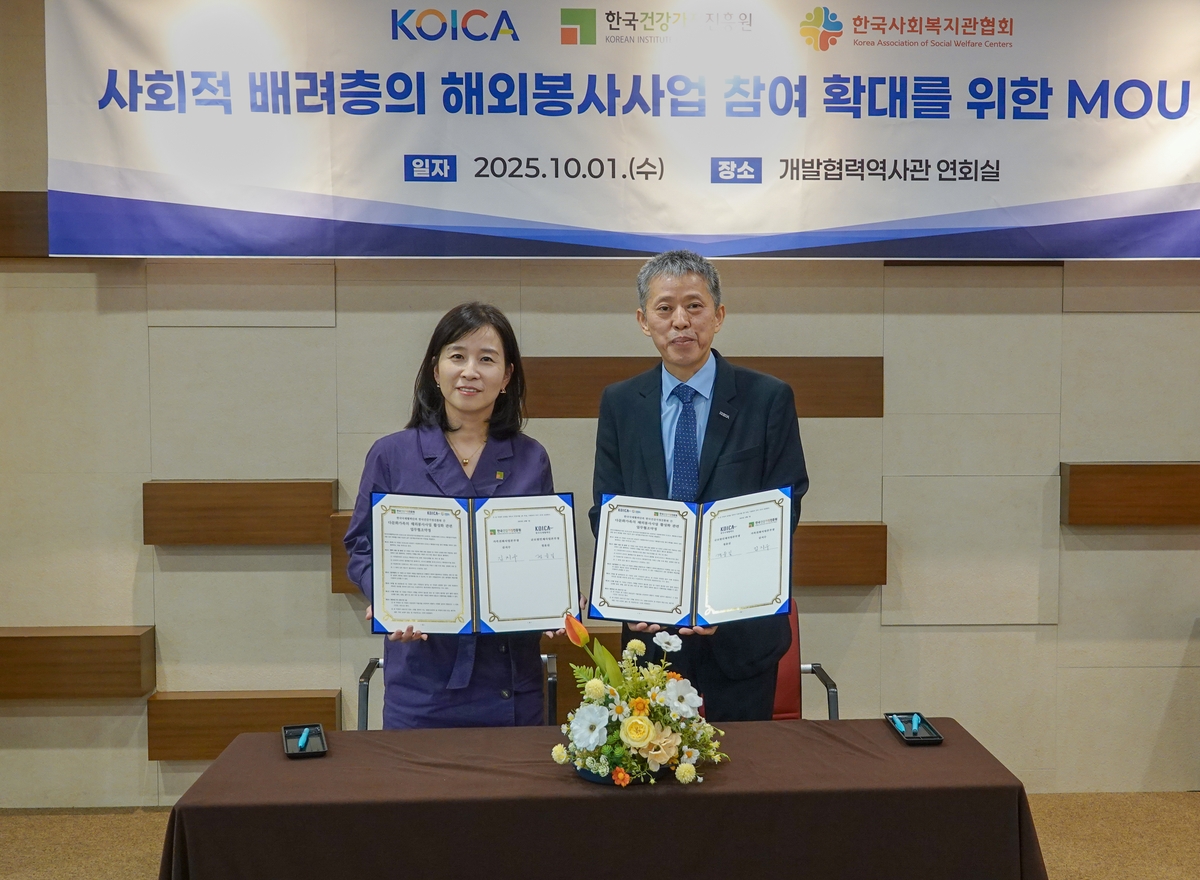 코이카, 한국건강가정진흥원 및 한국사회복지관협회와 MOU