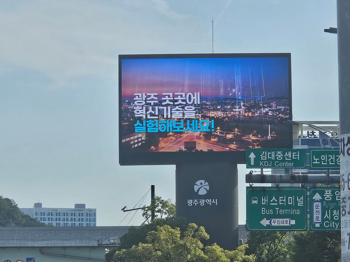 광주시 