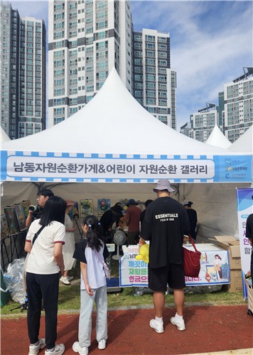 남동구, 폐건전지 수거함 만들고 포스터 전시까지…소래포구축제서 큰 호응