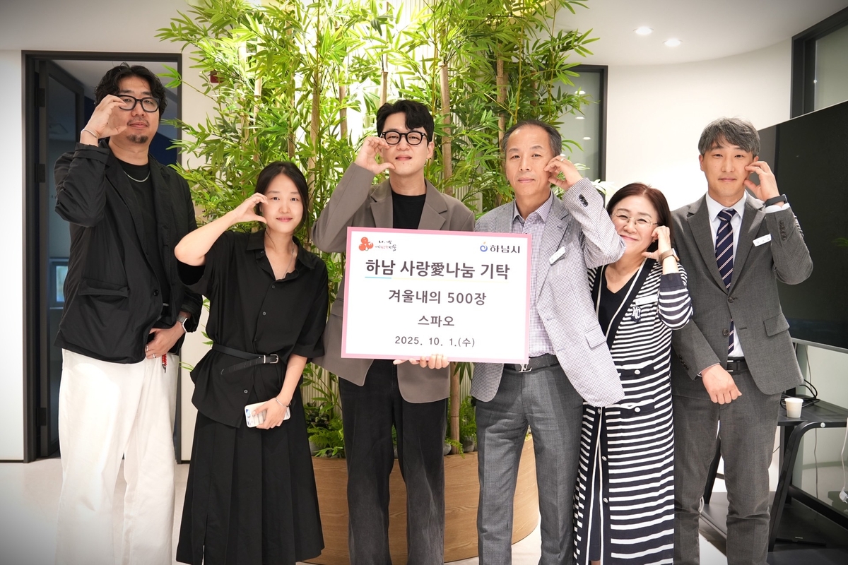 하남시 캐릭터, 패션을 입다…스파오와 손잡고 따뜻한 나눔 실천