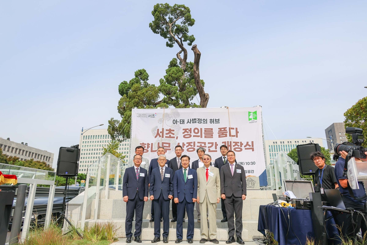 서초구, 아·태 사법정의 허브 중심지 '향나무 상징공간' 개장