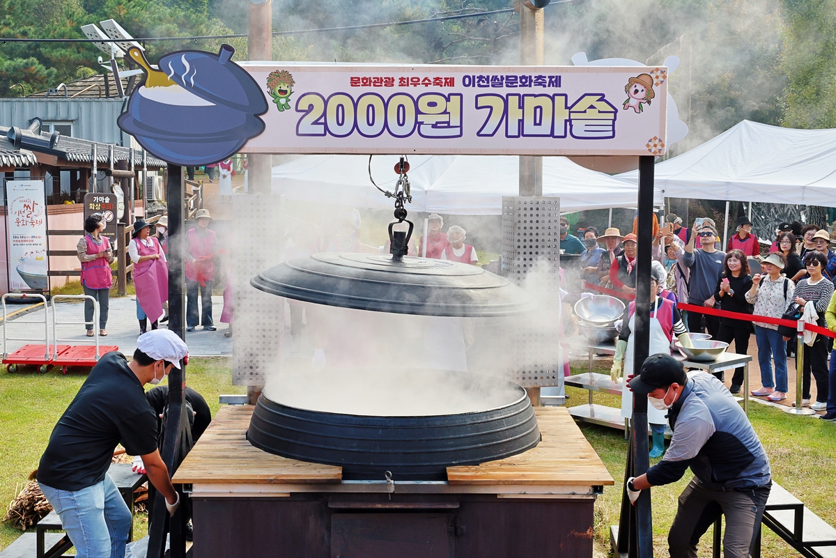 '제24회 이천쌀문화축제' 10월 22일 개막, 미래와 전통을 잇다
