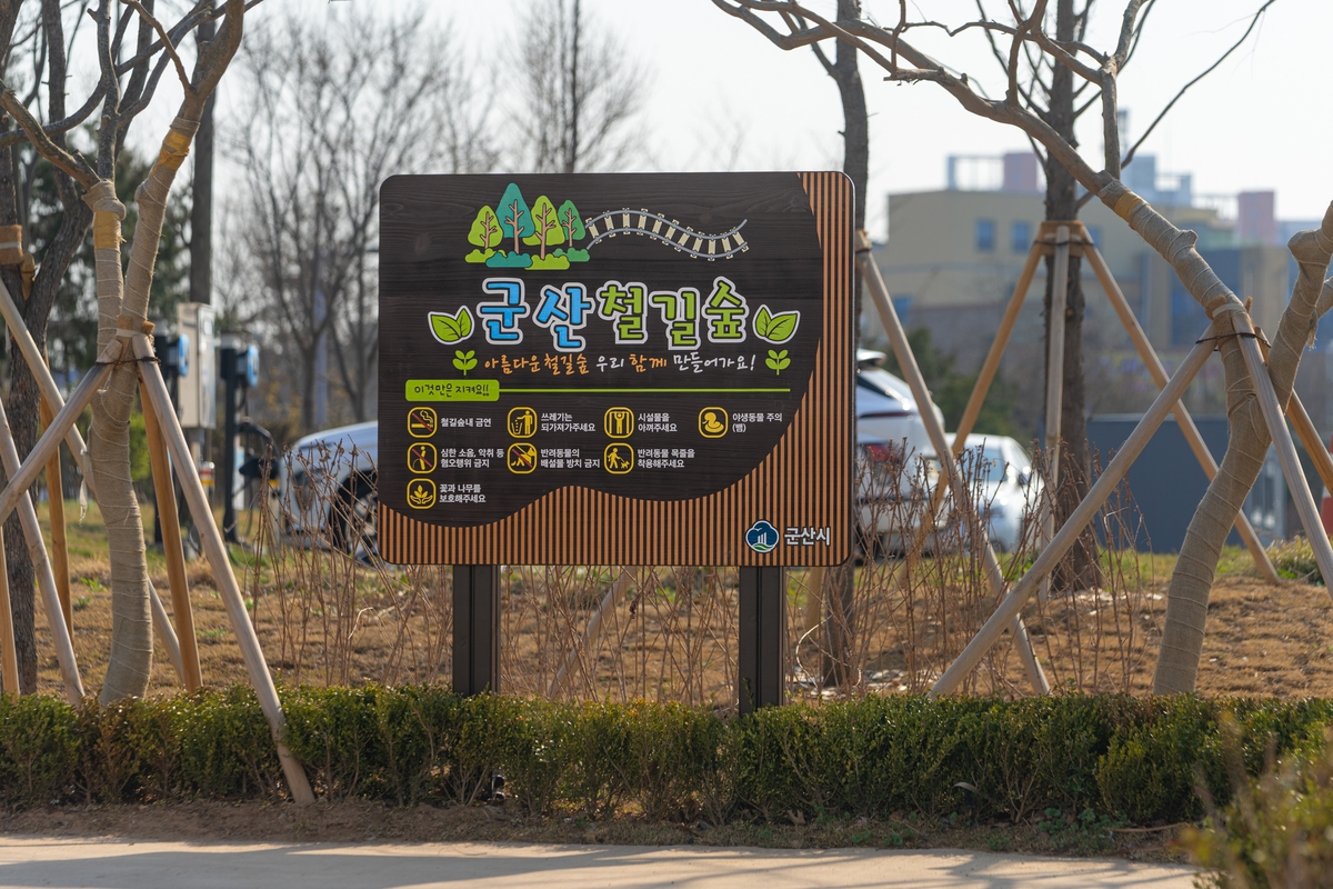 폐철도, 군산의 가을 관광 명소로 재탄생