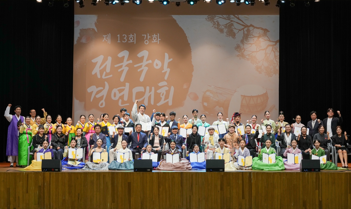 '제13회 강화 전국국악경연대회' 성황리에 막 내려…전국 국악인·관객 큰 호응