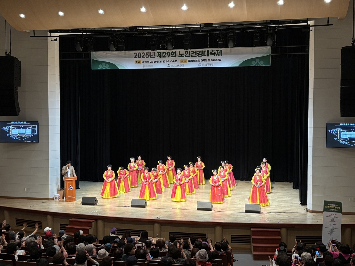 부산 동래구, '제29회 동래구 노인건강대축제' 개최