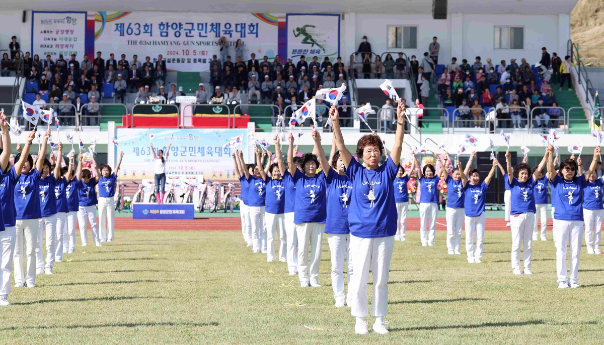 함양군, '제64회 함양군민체육대회' 오는 18일 개최