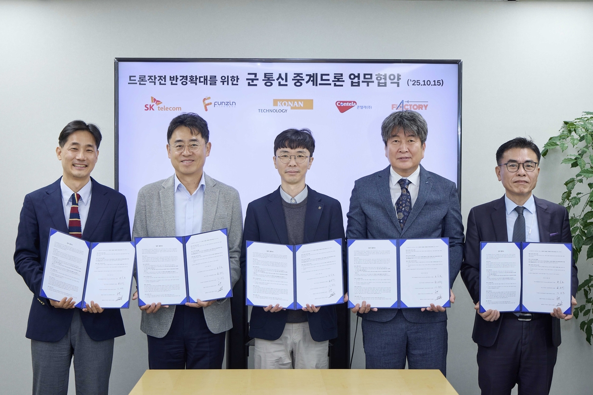 SKT, 군 통신 중계 드론 개발 MOU 체결