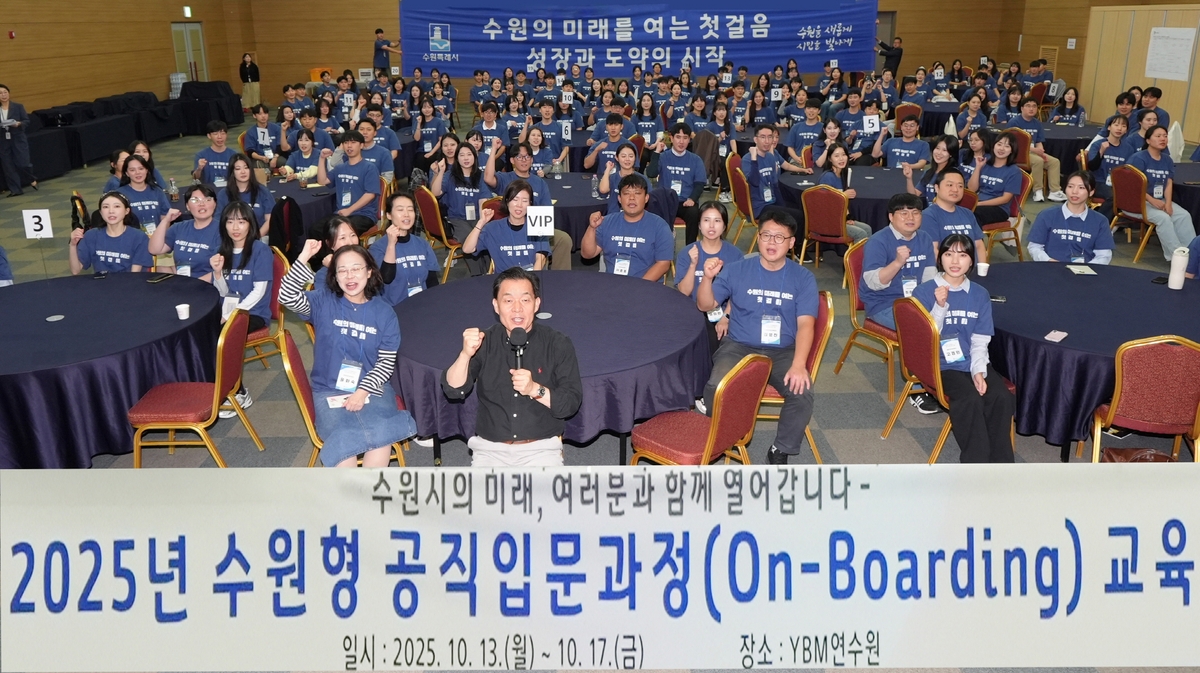 수원시 신규공직자 161명, 수원의 미래 향한 첫걸음 내디뎠다