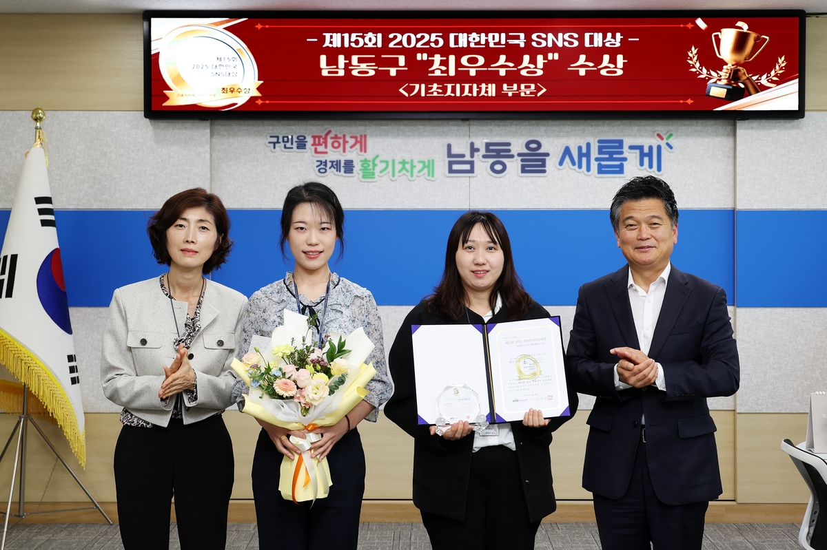 남동구, 2025 대한민국 SNS 대상 '최우수상' 영예