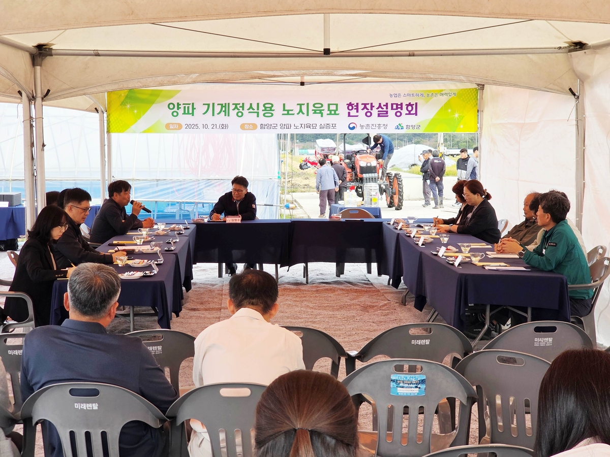 양파 기계정식용 노지육묘 기술, 함양서 첫 현장 설명회 개최