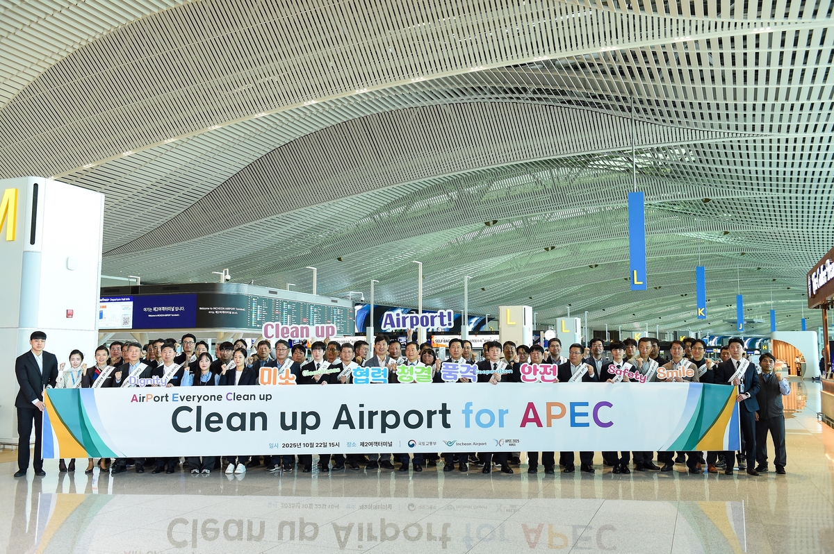인천공항, APEC 정상회의 대비 '클린업 에어포트' 캠페인 시행