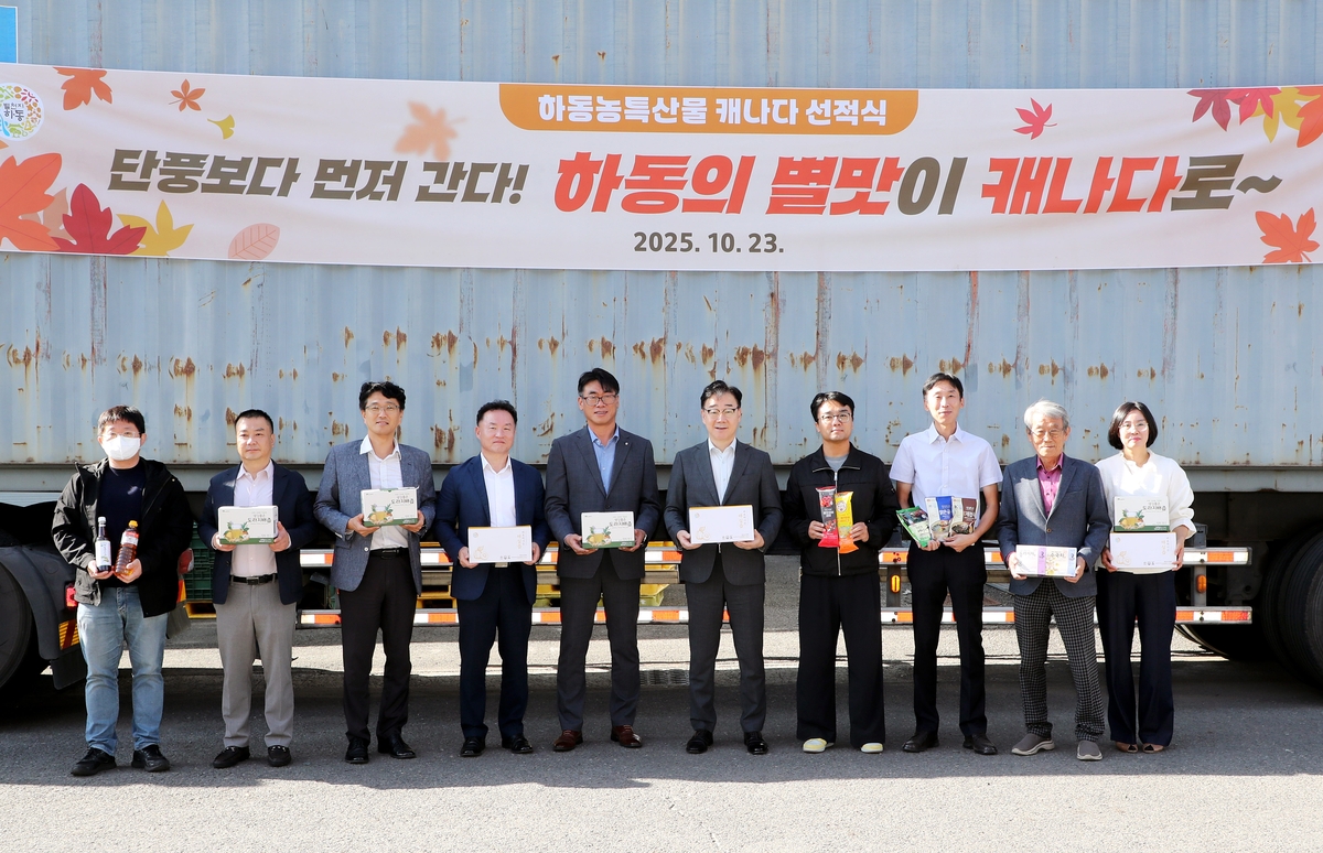 하동 농특산물, 캐나다 시장 공략 본격화…태평양 건너 북미로