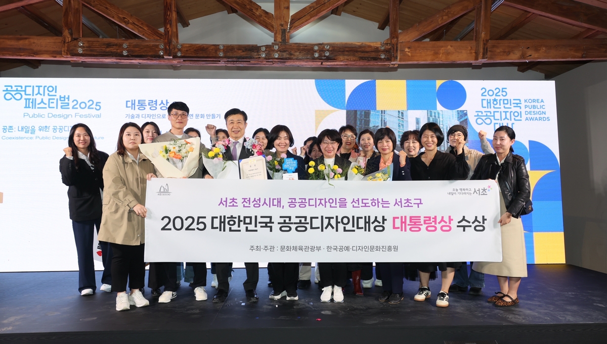 서초구, 대한민국 공공디자인대상 대통령상 수상 쾌거