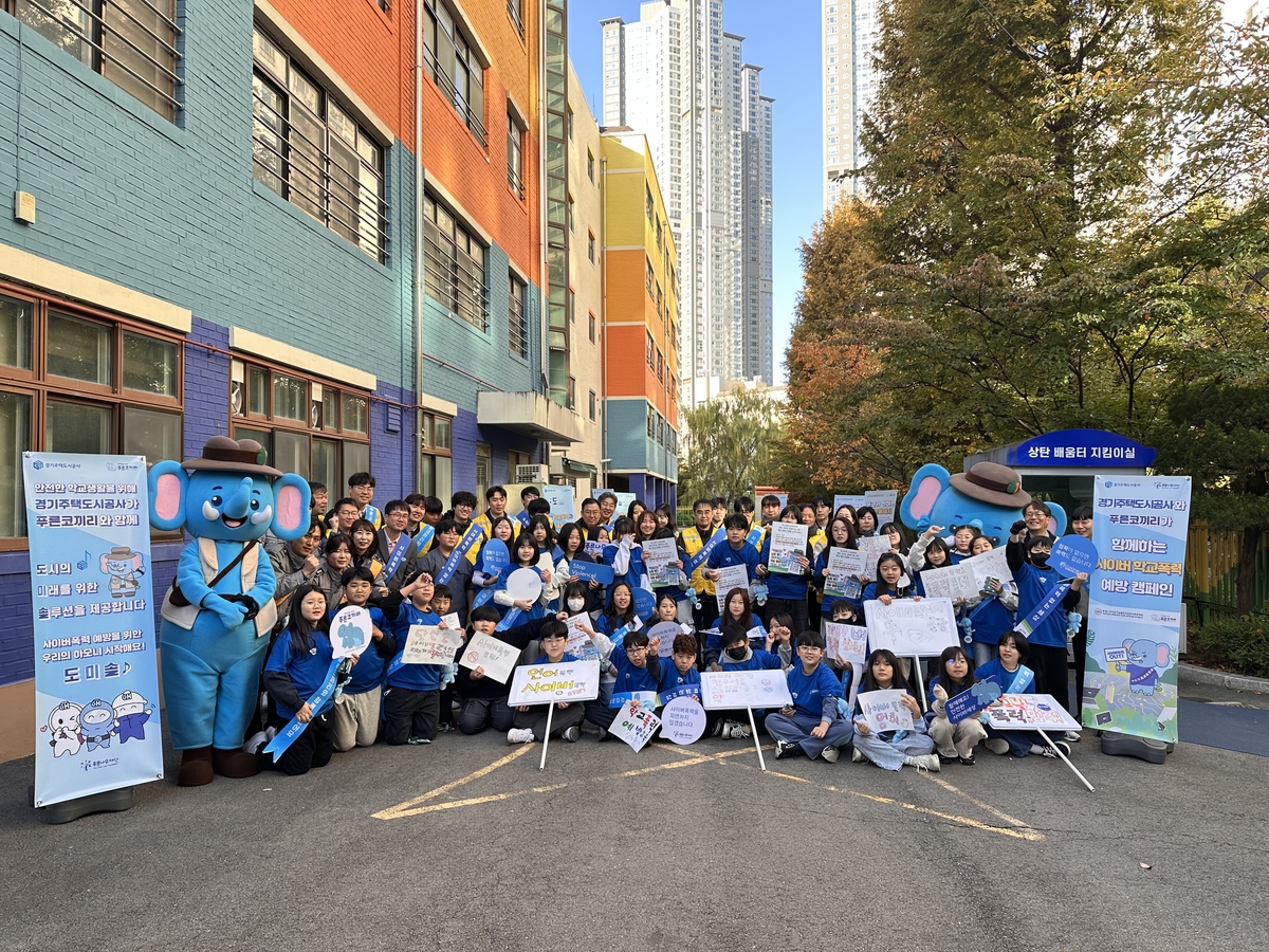 GH-푸른나무재단, 경찰·교육청과 함께 사이버폭력 예방 나서